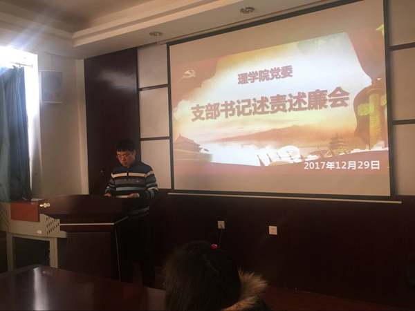 教工三支部书记杨强述职 教工三支部书记杨强述职
