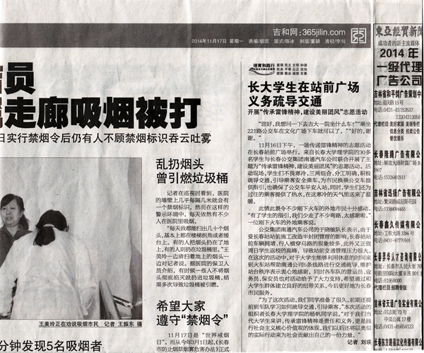 东亚经贸新闻报道