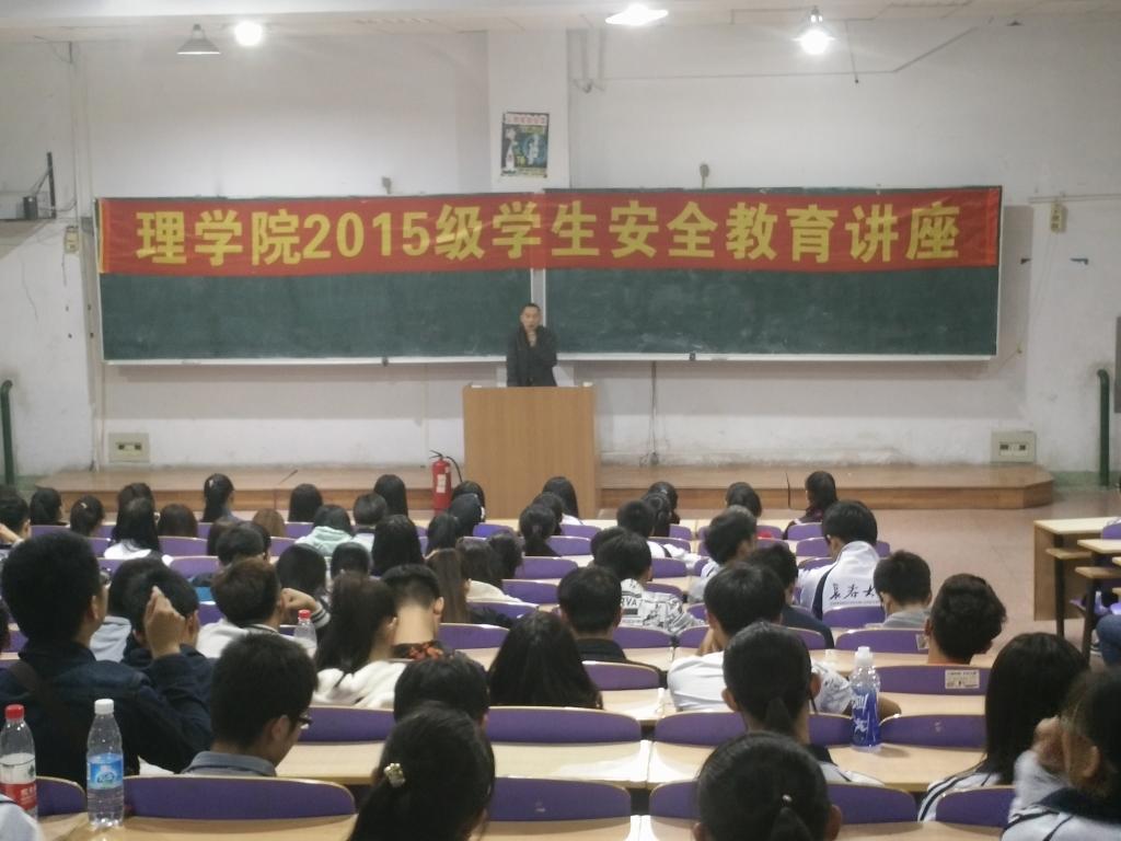 安全教育讲座现场