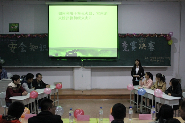 比赛现场