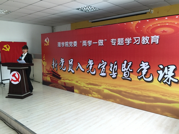 新党员倪俊男发言