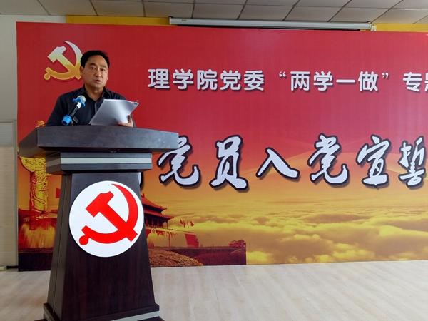 公司党委书记于永俊讲党课