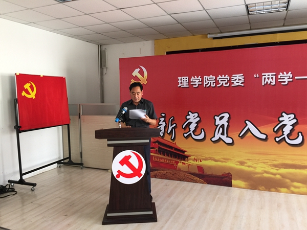 党委书记于永俊讲党课