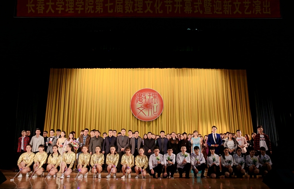 与会领导、老师与全体演职人员合影