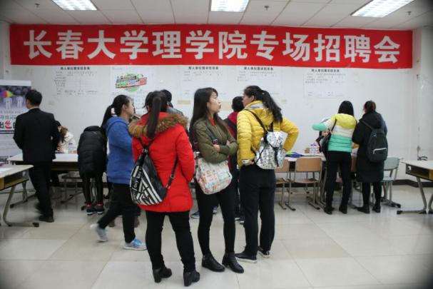 毕业生们积极踊跃的参加了此次校园招聘会